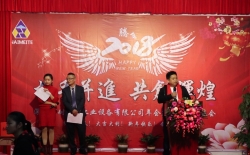 耐美特集團(tuán)公司“攜手并進(jìn)  共創(chuàng)輝煌”2018年會(huì)圓滿成功！